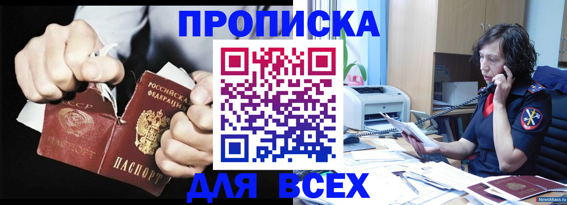 временная регистрация в квартире в Великом Новгороде
