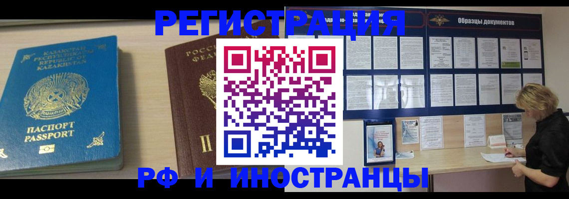 временная регистрация в Великом Новгороде