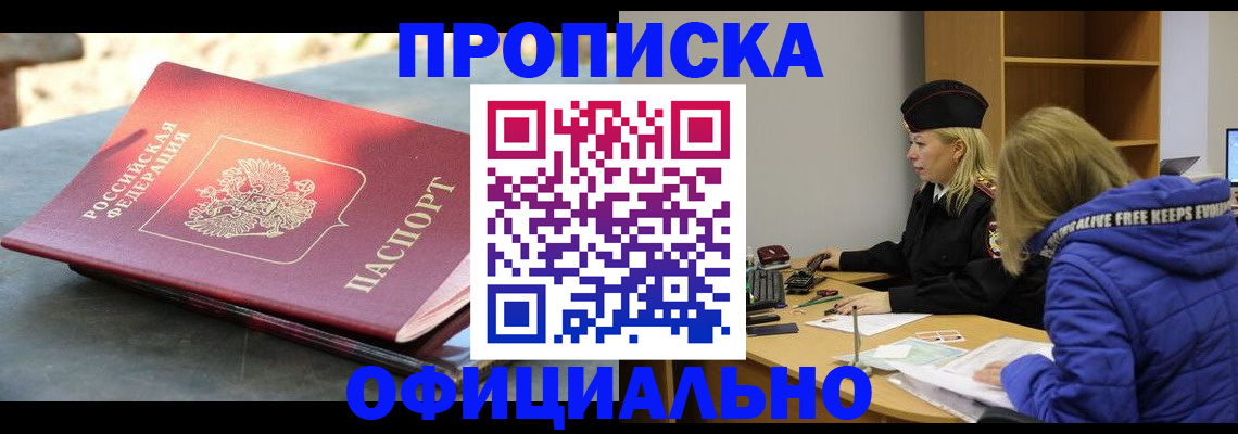 временная регистрация собственник в Великом Новгороде