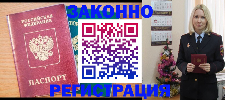 прописка в квартире в Великом Новгороде