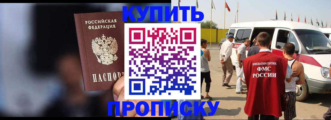 прописка поиск в Великом Новгороде