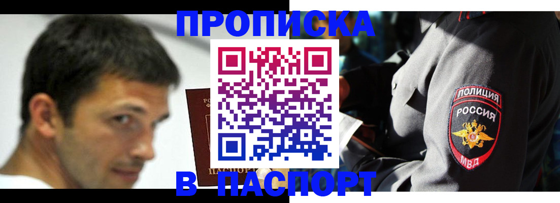 временная регистрация в квартире в Великом Новгороде