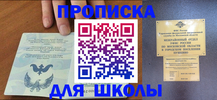 прописка иностранных граждан в Великом Новгороде