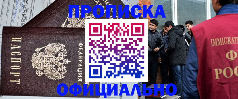 прописка штамп в Великом Новгороде