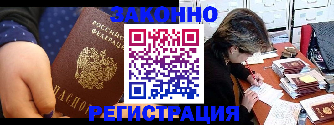 прописка для военкомата в Великом Новгороде
